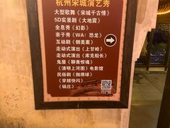 -杭州宋城