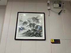 -王興記(南禅寺店)