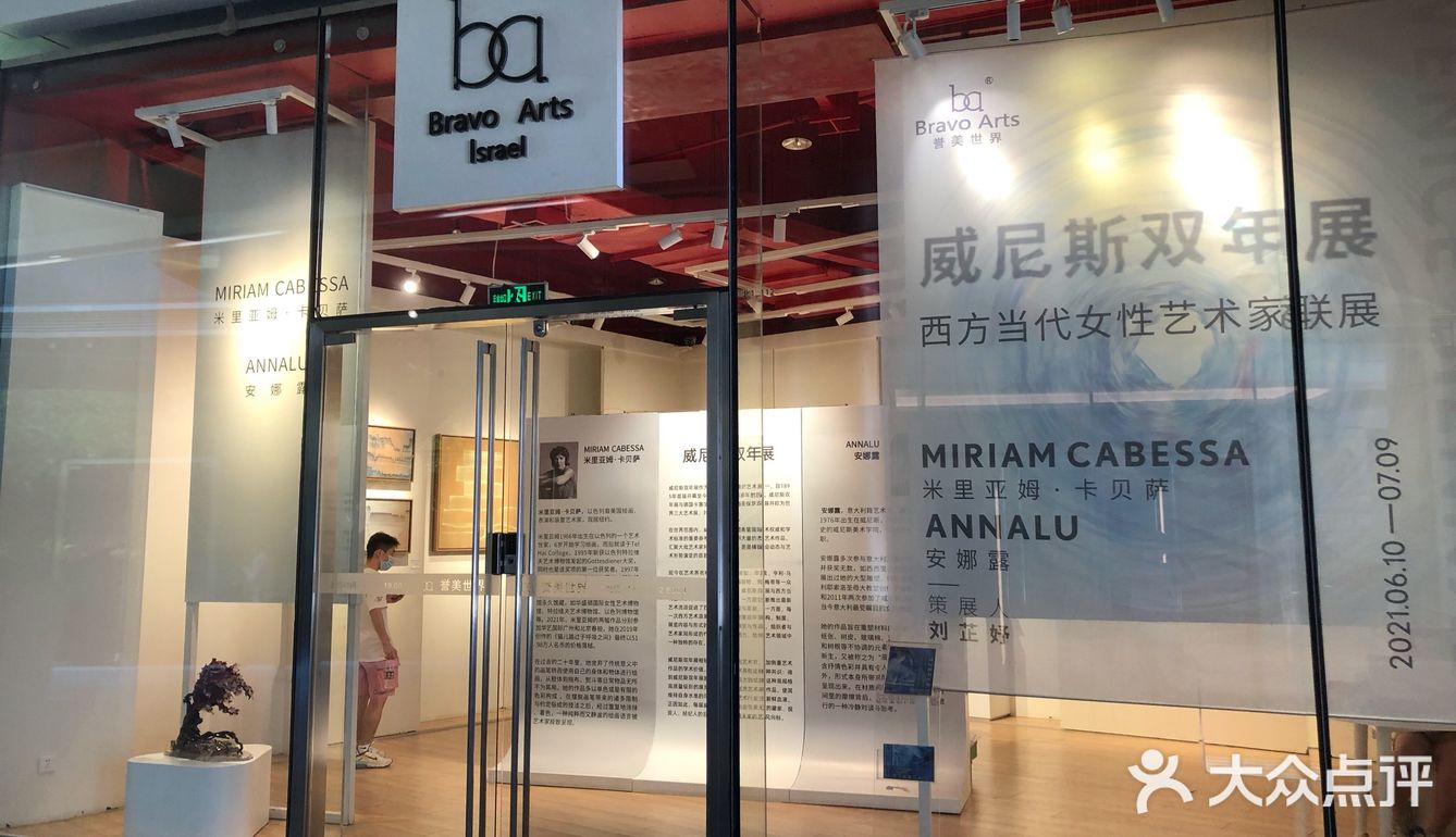 威尼斯双年展深圳湾分会场?