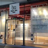 威尼斯双年展深圳湾分会场?