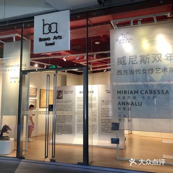 威尼斯双年展深圳湾分会场？
