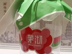 -茉沏(龙湖龙湾天街店)