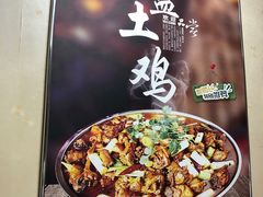 -福顺祥大盘鸡(临潼店)