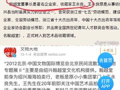 -翰越堂典当文物