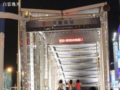 -六合夜市