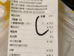 账单-大家乐(广州荔湾领展广场店)