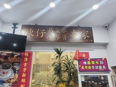 -陳仔(北京路店)