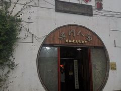 门面-吴门人家·苏宴宫廷菜(拙政园店)