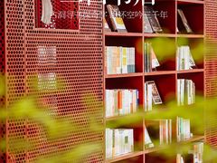 -二酉书店TOYOU BOOKS