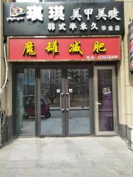 -美画·轻奢美甲美睫