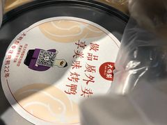 -大鸭梨烤鸭(金色漫香店)