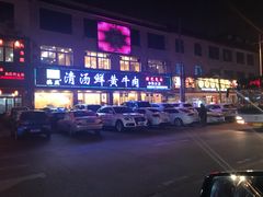 -澳盟清汤鲜黄牛肉(公济桥路店)