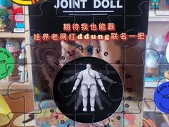 -酷乐潮玩(荟聚中心店)