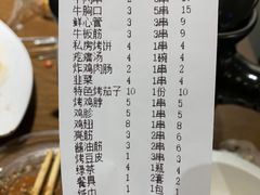 -清真私房烧烤·炭烤鲜牛(创始店)