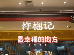 -凯德广场(学府店)