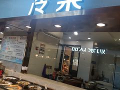 -伍棵星炭烤自助料理·烤鳗鱼(浦东食品城店)