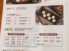 -呷哺呷哺(丰科万达店)