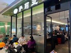 -萨莉亚意式餐厅(华泾天街店)