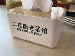 -二泉园老菜馆·百年无锡菜