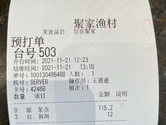 -聚家渔村·寻味顺德(大良店)