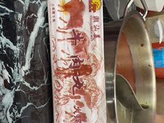 -潮汕美牛肉丸火锅店(天宁寺店)