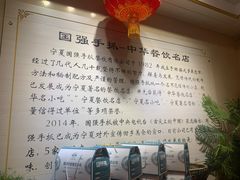 -国强手抓(北京西路店)