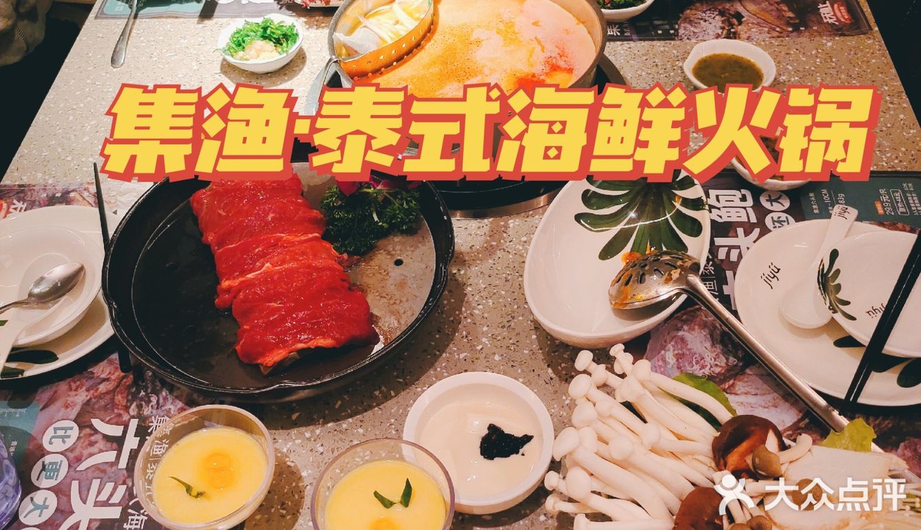 成都探店｜泰式海鲜火锅，甜品小吃冰淇淋免费吃~