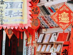 -绍兴书圣故里景区