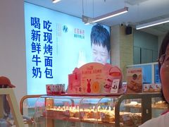 -红星前进面包牛奶公司(五道口购物中心店)