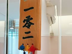 -英子补身汤(海兰路店)