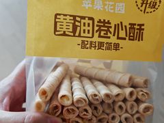 -苹果花园(襄阳南路店)