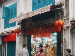 -冠环球肉干大王(福隆新街店)