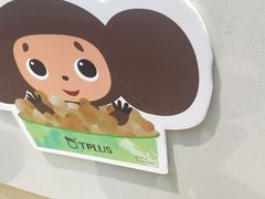 -TPLUS茶家(淮海店)