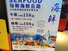 -领鲜活海鲜榴莲自助火锅(东门店)