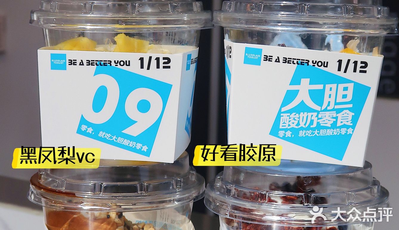 blueglass家的酸奶又有新吃法了？！