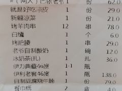 -巴依老爷·新疆美食(上城区天城路店)