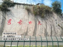 -雁荡山风景名胜区