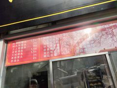 -宫门口馒头铺(创始人总店)