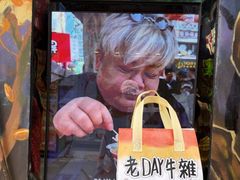 -老day牛杂(官也街总店)