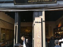 -羊楼洞
