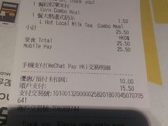 账单-麦当劳(星光行店)