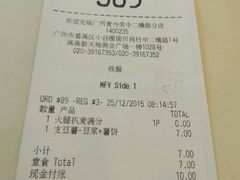 -麦当劳(中二横路店)