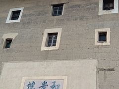 -福建土楼（南靖）云水谣景区-和贵楼