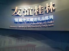 -桂林博物馆