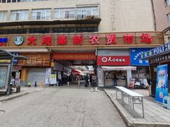 -大观篆新农贸市场