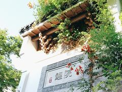-鲤院·新中式美学·庭院餐厅(夫子庙店)