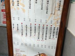 -甜心闲生传统手工冰粉(奎星楼店)