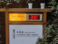 -天目湖涵田半山温泉