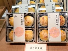 -老鼎丰糕点铺子(国贸商城店)