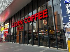 -ELEVEN COFFEE(哈西万达广场店)